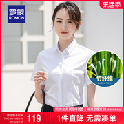 竹纤维罗蒙女士短袖衬衫，夏季职业正装显瘦白色，工装衬衫女