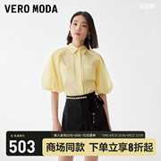Vero Moda衬衫2023秋冬别致绝美小众法式白色泡泡袖上衣外套