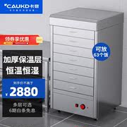卡鼎(caukd)广东煲仔饭机商用专用保温柜大容量，全自动恒温热饭