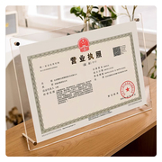 营业执照框亚克力相框a3a4荣誉，证书奖状展示摆台食品许可证件框架