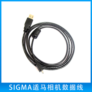 SIGMA适马DP2Q DP1 Merrill DP2 DP1M数码相机电脑USB照片数据线
