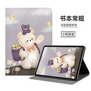 适用ipadmini6平板电脑保护套a2567轻便个性小众，mini123简约nini45卡通，a2133儿童a1538书本软壳a2125来图定制