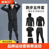 李宁健身服套装男运动紧身衣透气速干健身房运动五件套篮球训练服