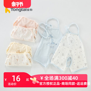 童泰夏季3-10月婴儿，护肚围男女宝宝，衣服纯棉连脚肚兜两件装