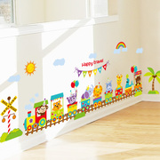 卡通小火车墙贴纸贴画宝宝卧室儿童房幼儿园教室墙角装饰自粘墙纸