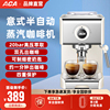 aca咖啡机家用小型全半自动意式浓缩商用打奶泡蒸汽式滴漏式美式