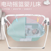 婴儿摇篮床可折叠电动摇床新生儿哄睡床宝宝自动摇摇椅床哄娃