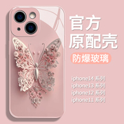 花朵蝴蝶适用苹果14手机壳15女款iPhone13promax12mini粉色玻璃11pro全包15plus保护套14pm防摔外壳13por
