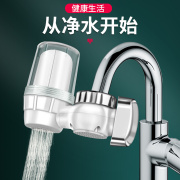 净水器水龙头过滤器自来水家用厨房卫生间自来水前置净化器陶瓷芯