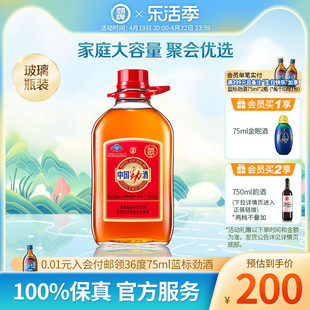 劲牌35度中国劲酒2.5L瓶装约5斤酒水保健酒直营