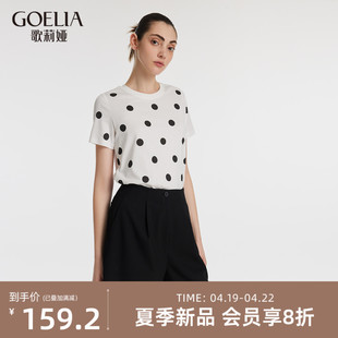 歌莉娅短袖上衣女装2024夏季设计感波点印花纯棉T恤1C4L0B160