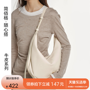 简佰格牛皮新月包2024大容量软皮高级感斜挎包小众设计饺子包