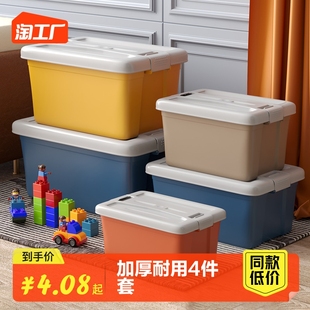 加厚塑料收纳箱家用衣柜衣物整理箱储物箱子玩具收纳盒桌面杂物