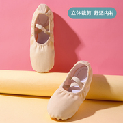 舞蹈鞋女软底练功跳舞鞋肤色儿童成人幼儿女童猫爪形体芭蕾中国舞