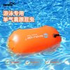 跟屁虫游泳专用单气囊安全救生圈浮标漂浮游泳包成人户外浮漂浮球