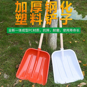 塑料锹钢化塑料锨塑料，铲子粮食铲屯粮铲，茶叶锨雪铲塑料洋铲