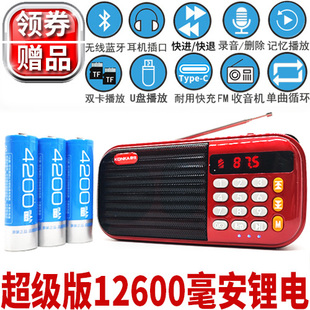 康佳A504S锂电池无线蓝牙便携双插卡U盘音箱唱戏机FM收音录音删除