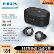 philips飞利浦t8505真无线主动降噪蓝牙，耳机音乐入耳式运动耳机