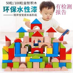 实木100粒桶装大颗粒积木宝宝儿童2-3-4岁木质数字母搭建拼装玩具