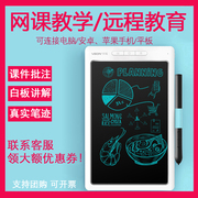 乐写数位板9612可视智能，手写板手机蓝牙，同步商务网课教学写字板