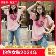 粉色短袖t恤女装，2024年夏季纯棉半袖上衣，ins中长款印花圆领