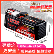 豹牌4S 14.8V锂电池5000 5500毫安60C 1/8 AXIAL RYTF MAXX遥控车
