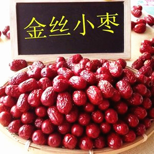 红枣沧州金丝小枣500克农家自产小红枣熬粥煲汤泡水零食