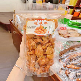 广东特产竹蜂盐黄皮干蜂蜜枇杷干传统手工办公室凉果休闲零食500g