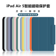 适用ipad保护壳10.9英寸11英寸ipadpro保护套ipad9平板电脑ipad10智能磁吸双面夹带笔槽air4苹果平板mini6