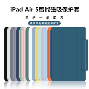 适用iPad保护壳10.9英寸11英寸ipadPro保护套ipad9平板电脑ipad10智能磁吸双面夹带笔槽air4苹果平板mini6