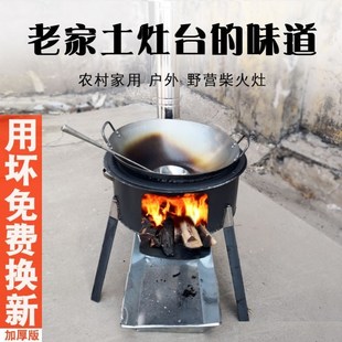 大锅专用户外油桶柴火炉防风柴火灶蒸煮炖铁锅烧柴材火的炉灶小型