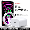 iPad专用适用苹果iPad充电器平板pro充电头PD30w快充双Typec数据线air5/4充电线mini6插头10代18/20/22