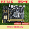 Asus/华硕 H81M-D/K/C/A/E R2.0/PLUS 台式机 1150主板 H81-GEMER
