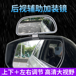 汽车后视镜教练镜倒车镜，辅助镜盲区镜，大视野广角镜可调角度小镜子