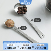 和味系列日本进口304不锈钢，量勺家用咖啡豆奶粉计量勺烘焙刻度勺