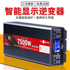 纯正弦波大功率逆变器12V24V48V60V72伏转220V货车智能电源转换器