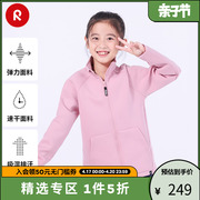 reima男女儿童卫衣，大童秋弹力速干运动衫，休闲长袖外套
