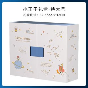 礼物盒空盒子小王子生日男生款七夕情人节精致香水口红包装盒