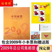 2006-2022年邮票年册，总公司邮册实册选年份购买
