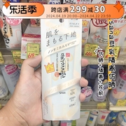 日本本土SANA豆乳防晒霜莎娜隔离霜低敏物理防晒敏感肌SPF40新版