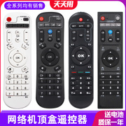 适用于HIMEDIA/海美迪网络电视机顶盒遥控器芒果嗨Q盒子HD600A Q2 Q5 M3 H7 Q10 Q11 Q1 Q3 Q4 Q6 Q7 Q9 H8