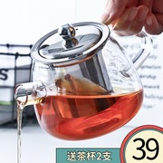 北欧茶具耐热玻璃过滤泡，茶壶茶水分离简易泡茶器具泡茶壶600ml