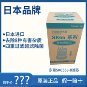 日本东丽比诺台下型净水器过滤器，skc55j-b滤芯通用sk55系列