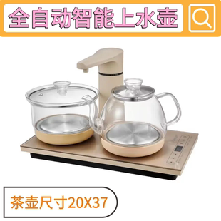 自动上水壶电热烧水壶，茶台一体泡茶具专用机电磁炉，抽水茶桌嵌入式