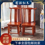 红木椅子小官帽餐桌椅中式实木刺猬紫檀小椅家用茶桌花梨木靠背椅