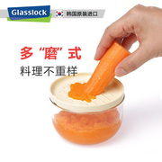 Glasslock宝宝辅食研磨器肉菜果泥米糊研磨碗手动玻璃榨汁工具碗
