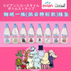 日本Moomin姆明挂件饰品 小肥肥一族 依云特别版 哥妮 史力奇