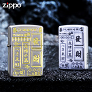 zippo打火机八方来财可刻字创意防风，煤油机男士送礼物