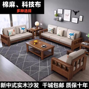 大降价实木沙发，组合客厅转角小户型，家具简约沙发椅