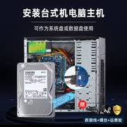 东芝500G机械硬盘电脑扩容台式机游戏盘支持监控7200转SATA兼固态